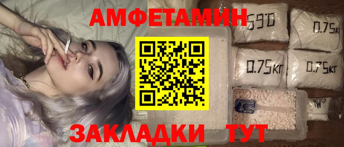 Амфетамин Premium Майкоп