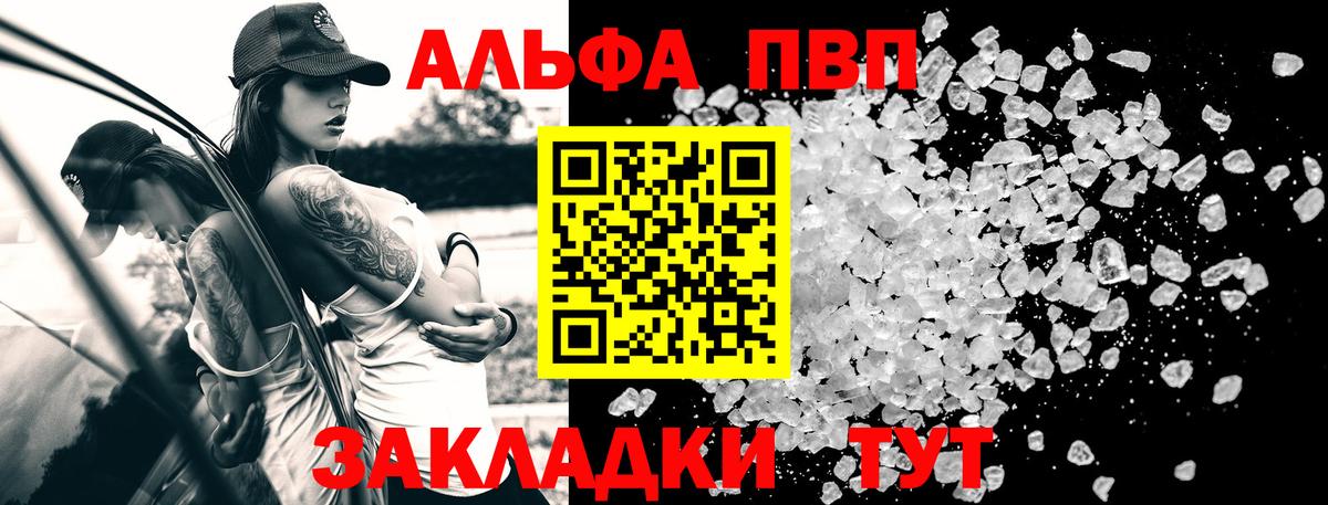 APVP VHQ Майкоп