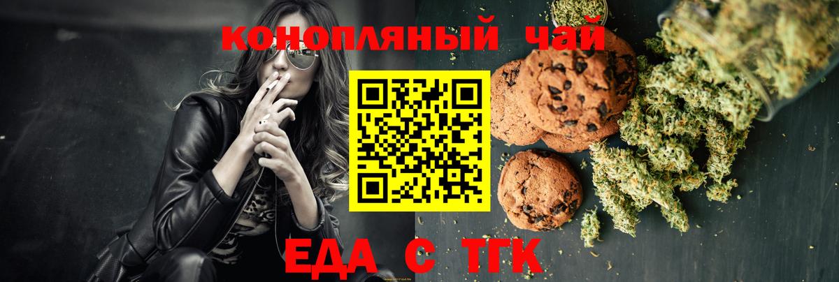 Печенье с ТГК марихуана  Вход с VPN  Майкоп 