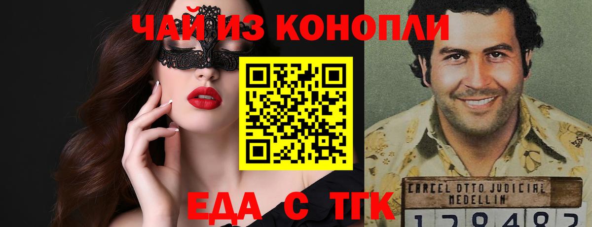 Canna-Cookies конопля Майкоп
