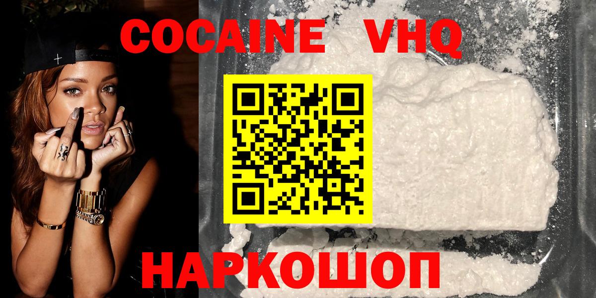 Майкоп  Кокаин 99%  Вход с VPN  КОКАИН Боливия 