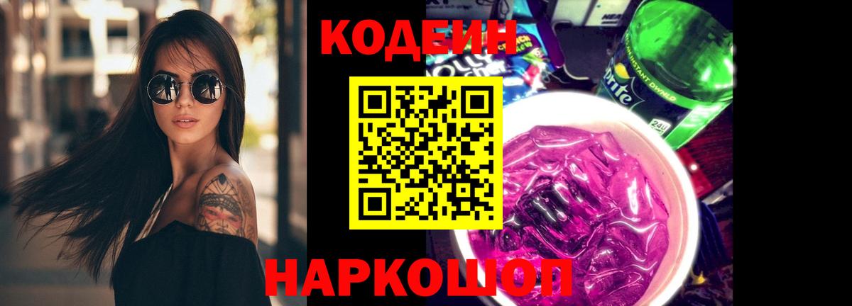 Codein  Гашиш  Майкоп  МЕТАМФЕТАМИН  LSD-25  Каннабис  Купить наркотики  Мефедрон   Вход с VPN 