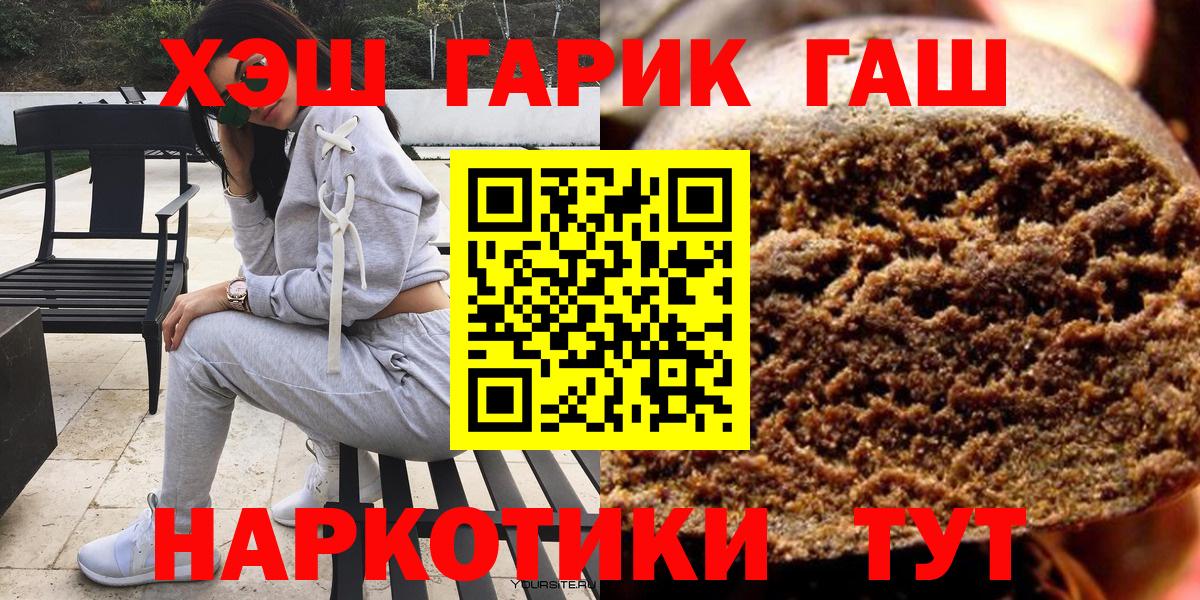 Гашиш хэш Майкоп