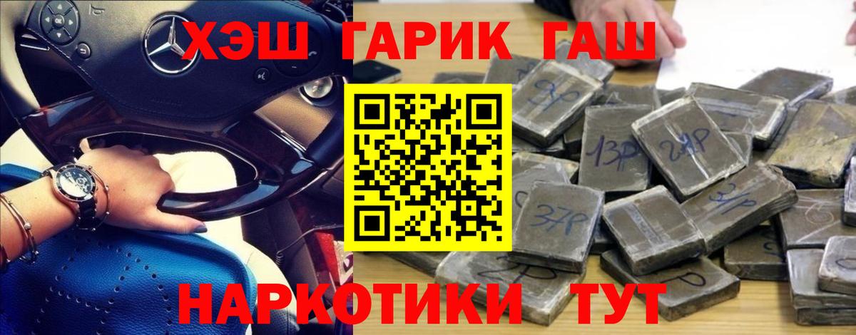 Майкоп  Гашиш Изолятор  ГАШИШ Ice-O-Lator  Вход с VPN 