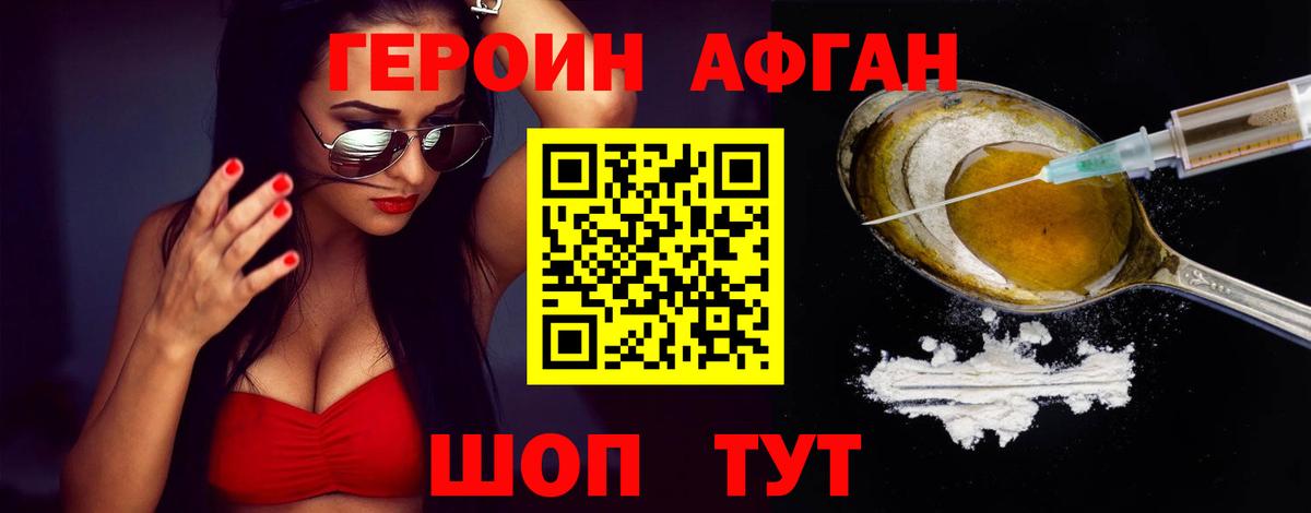 ГЕРОИН белый  Вход с VPN  ГЕРОИН  Майкоп 