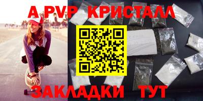 стафф Волжск