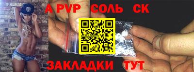 стафф Волжск