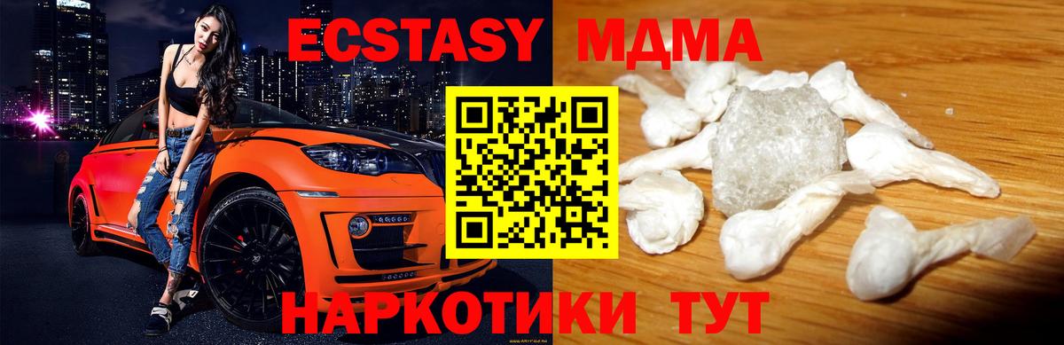 MDMA  МДМА crystal  Вход с VPN  Майкоп  MDMA VHQ 