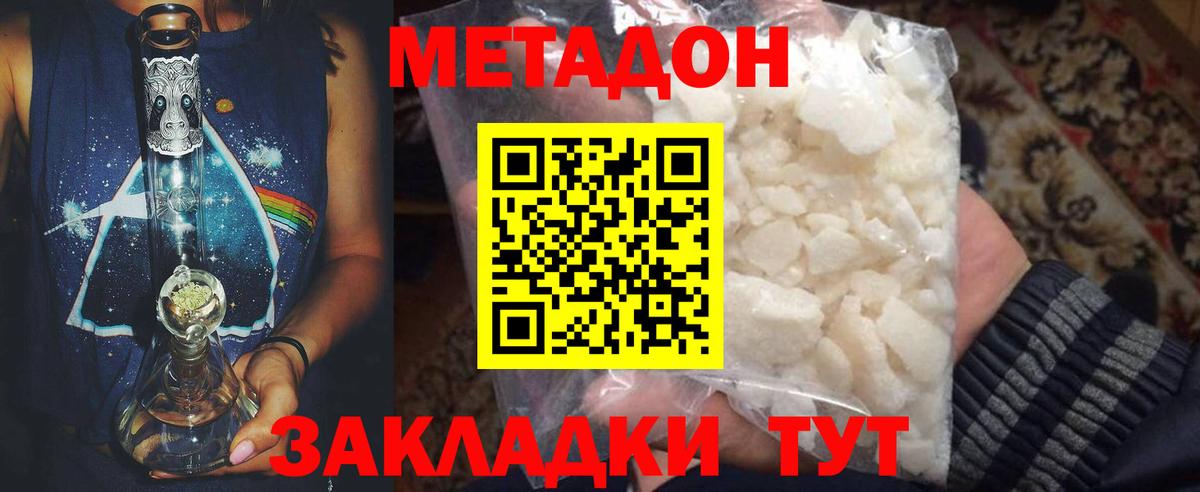 Метадон VHQ Майкоп