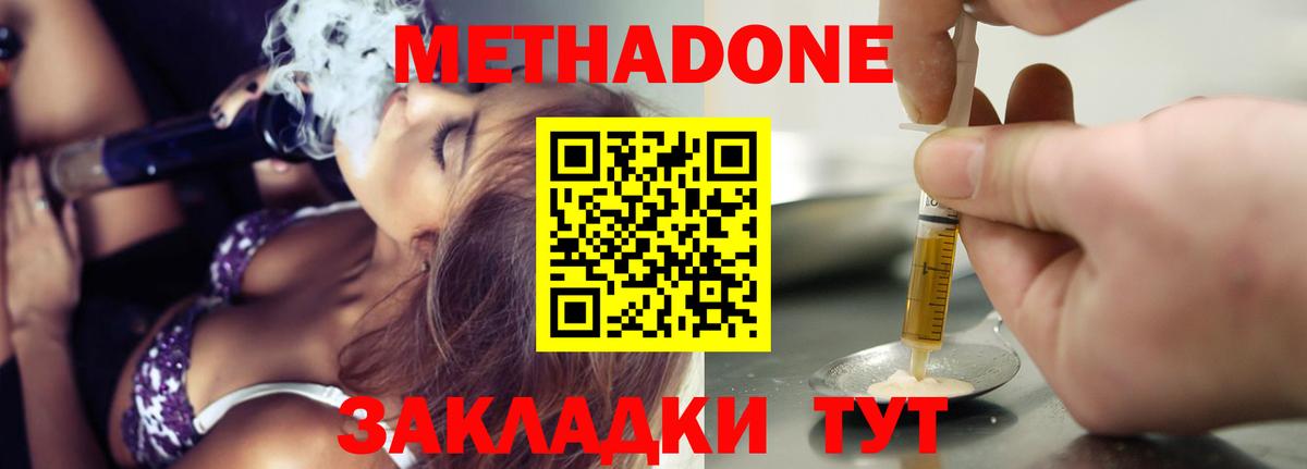 Метадон methadone  Метадон белоснежный  mega как зайти  Вход с VPN  Майкоп 