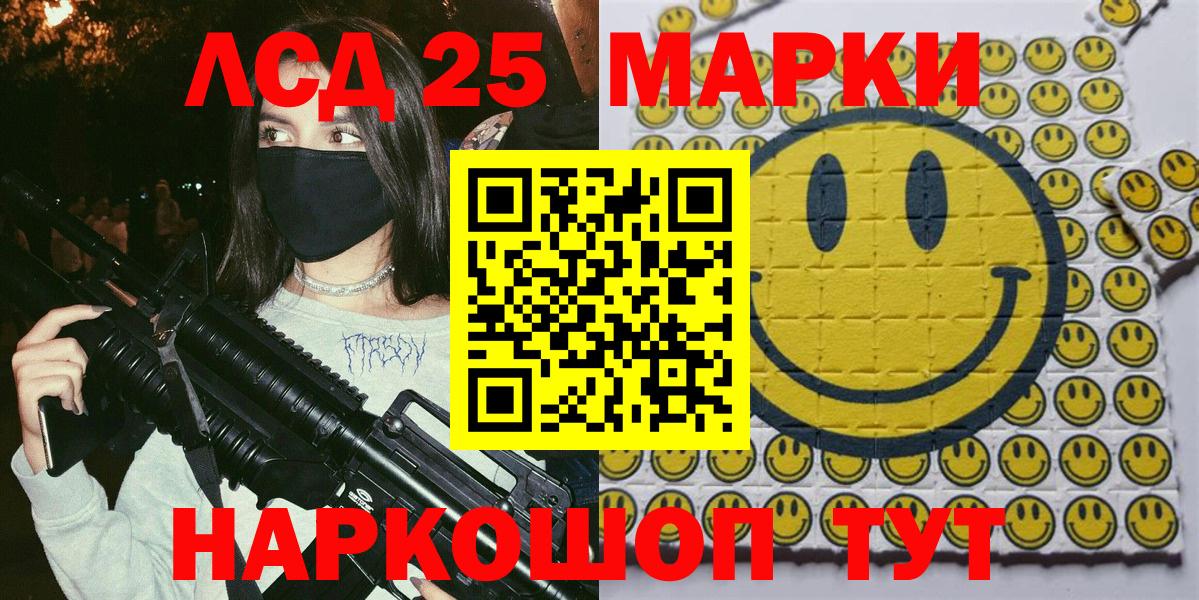 Марки 25I-NBOMe 1,5мг Майкоп
