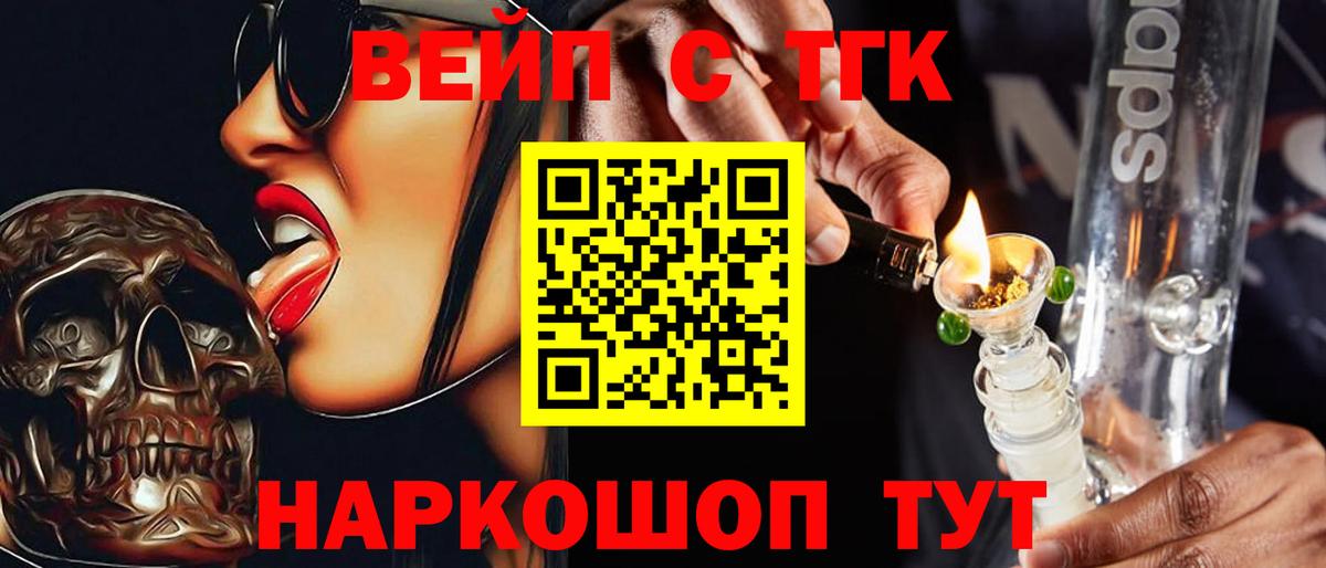 ТГК THC oil Майкоп