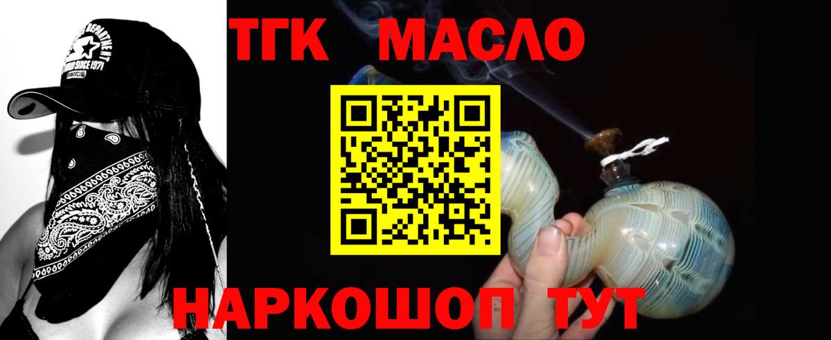 ТГК вейп с тгк  blacksprut ссылки  купить наркотики сайты  Майкоп  Вход с VPN 
